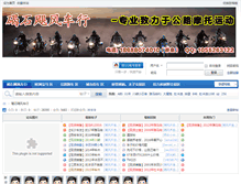 Tablet Screenshot of jufmoto.com